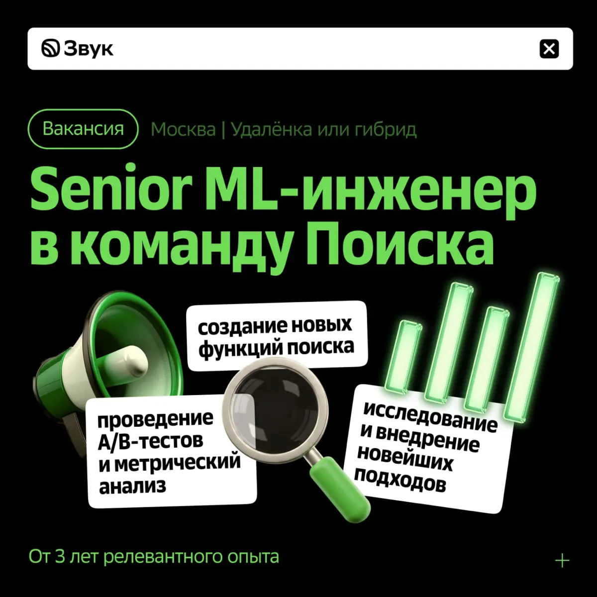 Вакансий пост | Сетка — социальная сеть от hh.ru