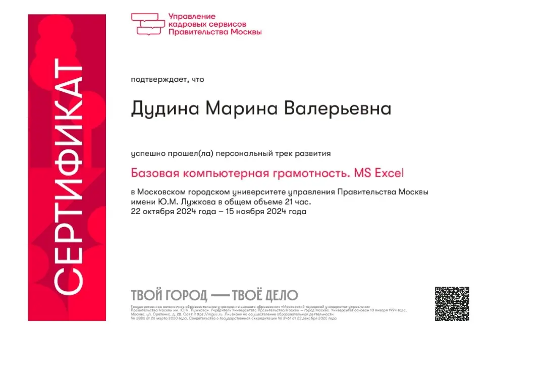 Network member avatar