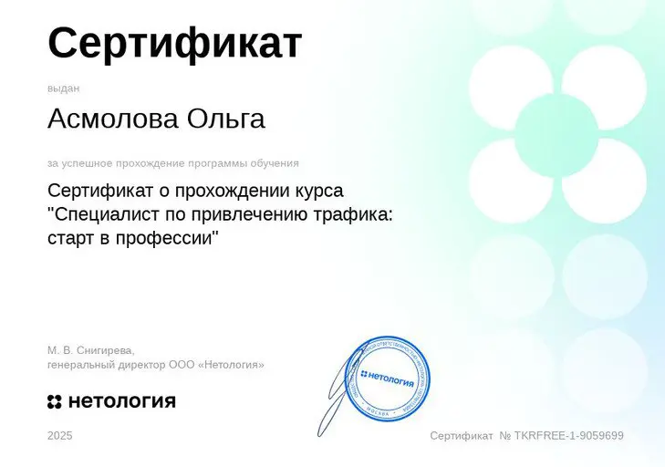 Мои сертификаты ✨ | Сетка — социальная сеть от hh.ru
