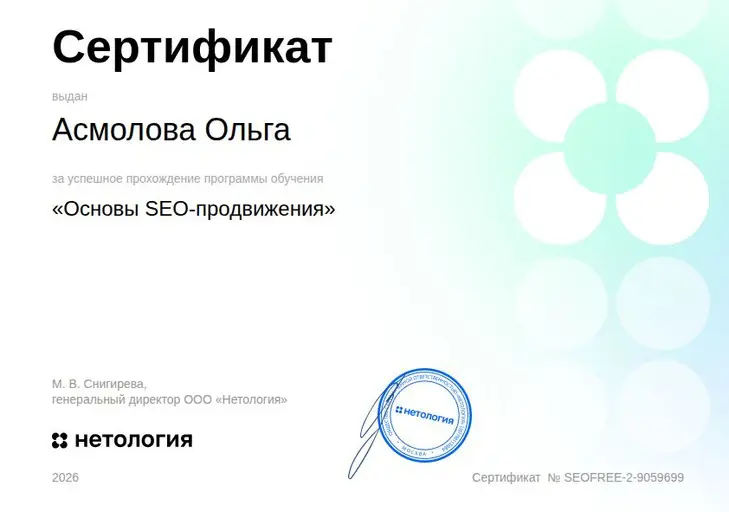Мои сертификаты ✨ | Сетка — социальная сеть от hh.ru