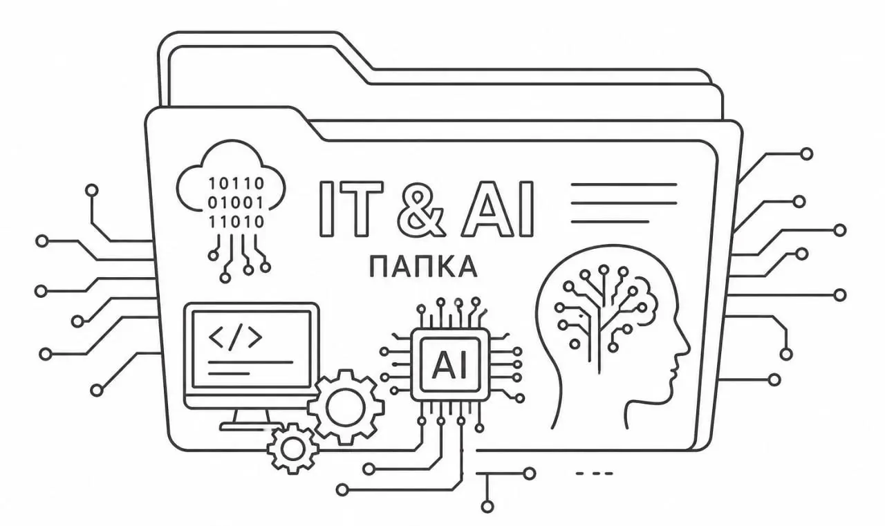ХОЧЕШЬ ИДТИ В НОГУ С ТЕХНОЛОГИЯМИ ?! … или наблюдать, как другие зарабатывают на ИИ? - РЕШАТЬ ТЕБЕ !
ИИ станет твоим главным инструментом, а не загадкой 🗝
Больше не нужно мониторить сотни источников в... | Сетка — социальная сеть от hh.ru
