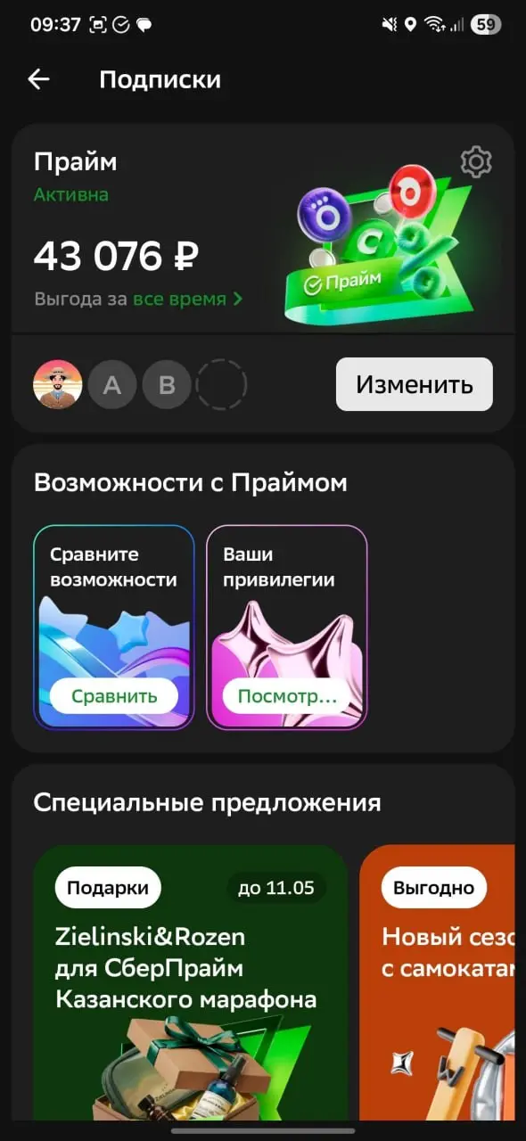 Гайд от Сбера о том, как сделать настолько ужасный флоу, что человек даже не сможет продлить вашу подписку.
Легенда: каждый месяц у меня без уведомления списывается подписка за СберПрайм | Сетка — социальная сеть от hh.ru