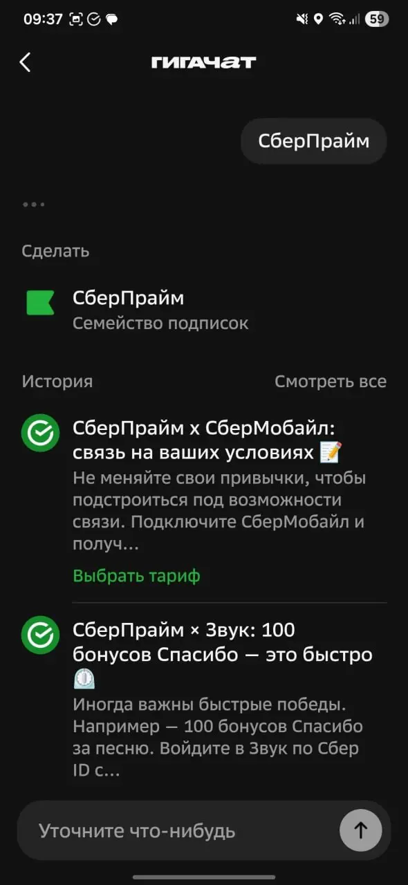 Гайд от Сбера о том, как сделать настолько ужасный флоу, что человек даже не сможет продлить вашу подписку.
Легенда: каждый месяц у меня без уведомления списывается подписка за СберПрайм | Сетка — социальная сеть от hh.ru
