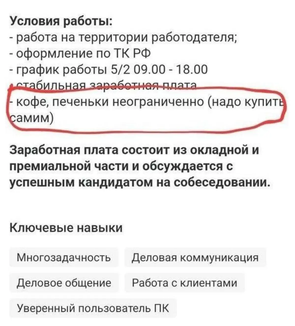 Щедро | Сетка — социальная сеть от hh.ru