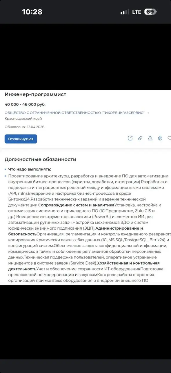 Кажется мы начали забывать сколько должен зарабатывать и чем заниматься программист. Я бы такого взял. Наш бизнес потянет.
🟪 MAX ❤ TG
В этом посте были ссылки, но мы их удалили по правилам Сетки | Сетка — социальная сеть от hh.ru