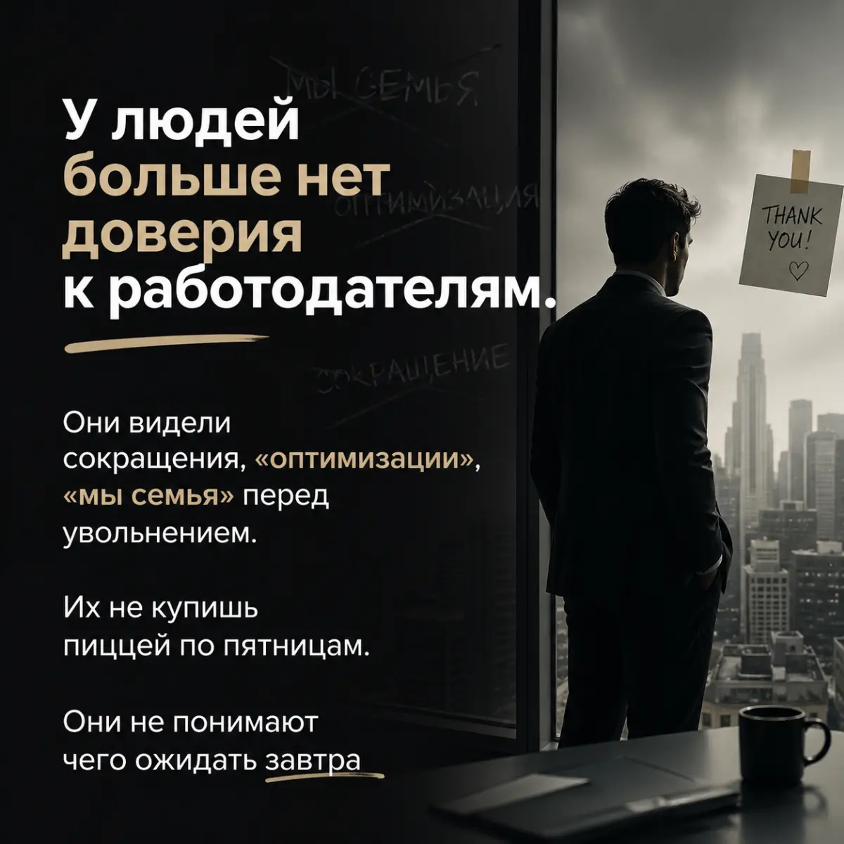 Как не потерять людей в кризис | Сетка — социальная сеть от hh.ru