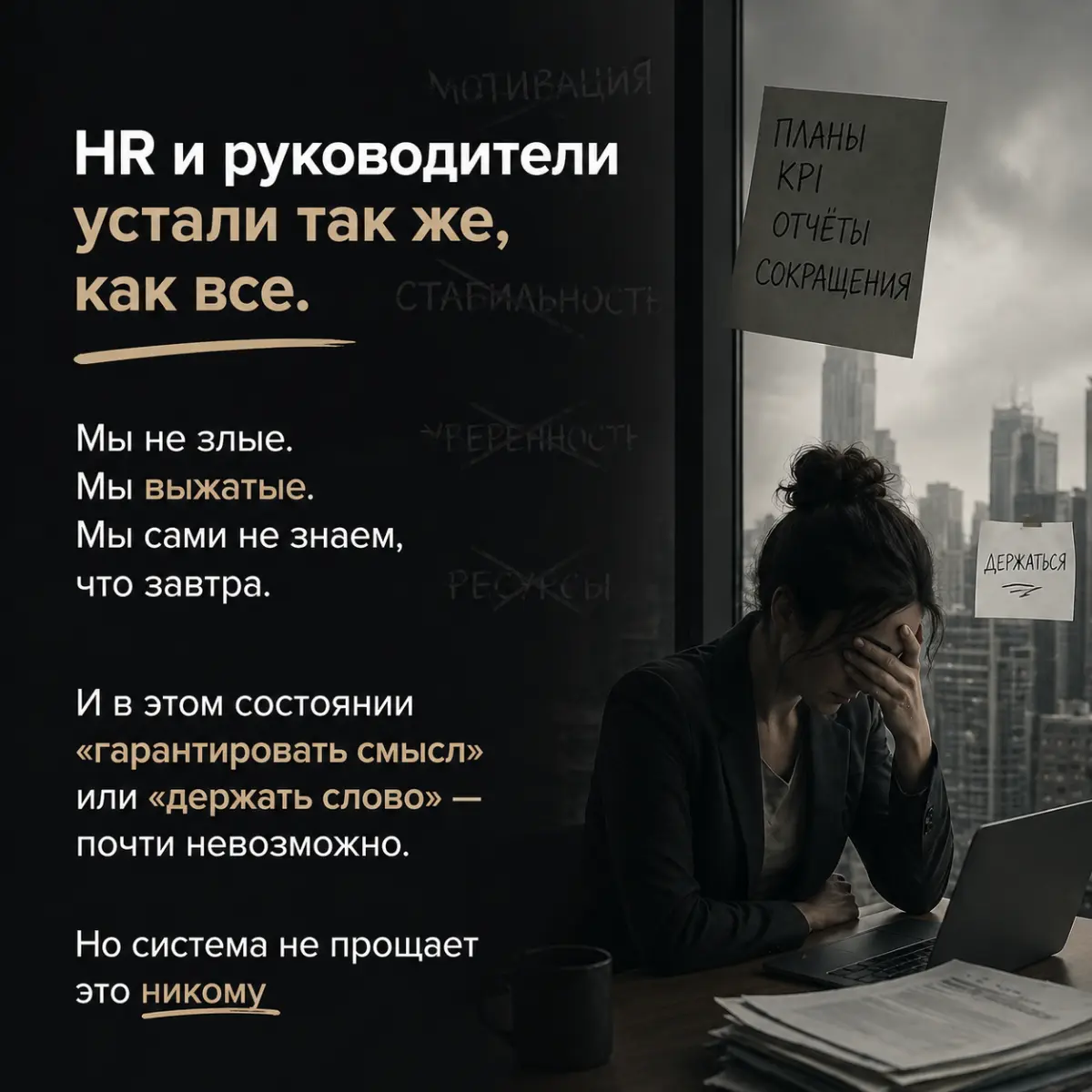Как не потерять людей в кризис | Сетка — социальная сеть от hh.ru