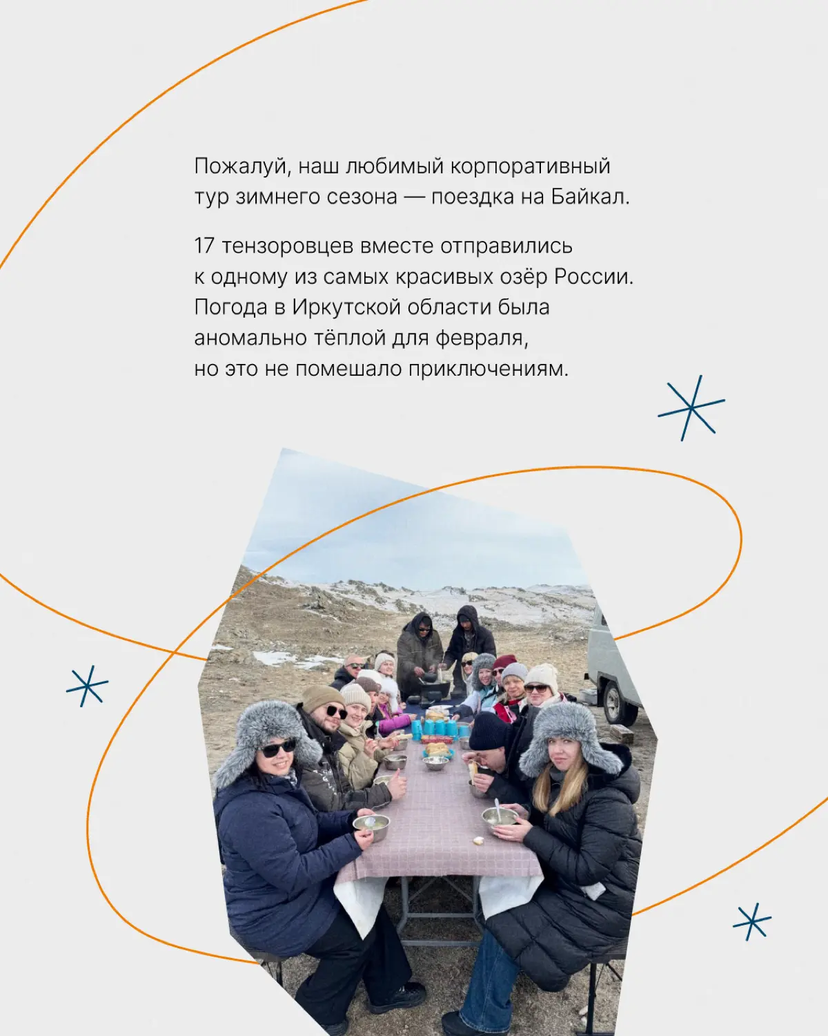 Продолжаем рассказывать про тензоровские путешествия ✈ | Сетка — социальная сеть от hh.ru