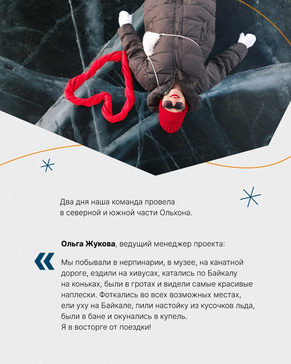 Продолжаем рассказывать про тензоровские путешествия ✈ | Сетка — социальная сеть от hh.ru