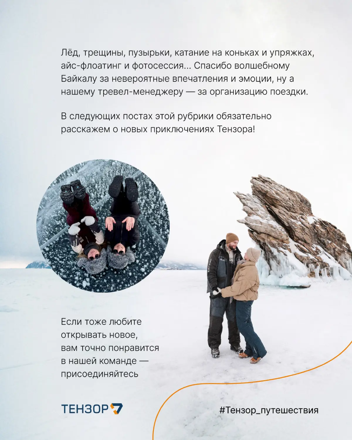 Продолжаем рассказывать про тензоровские путешествия ✈ | Сетка — социальная сеть от hh.ru