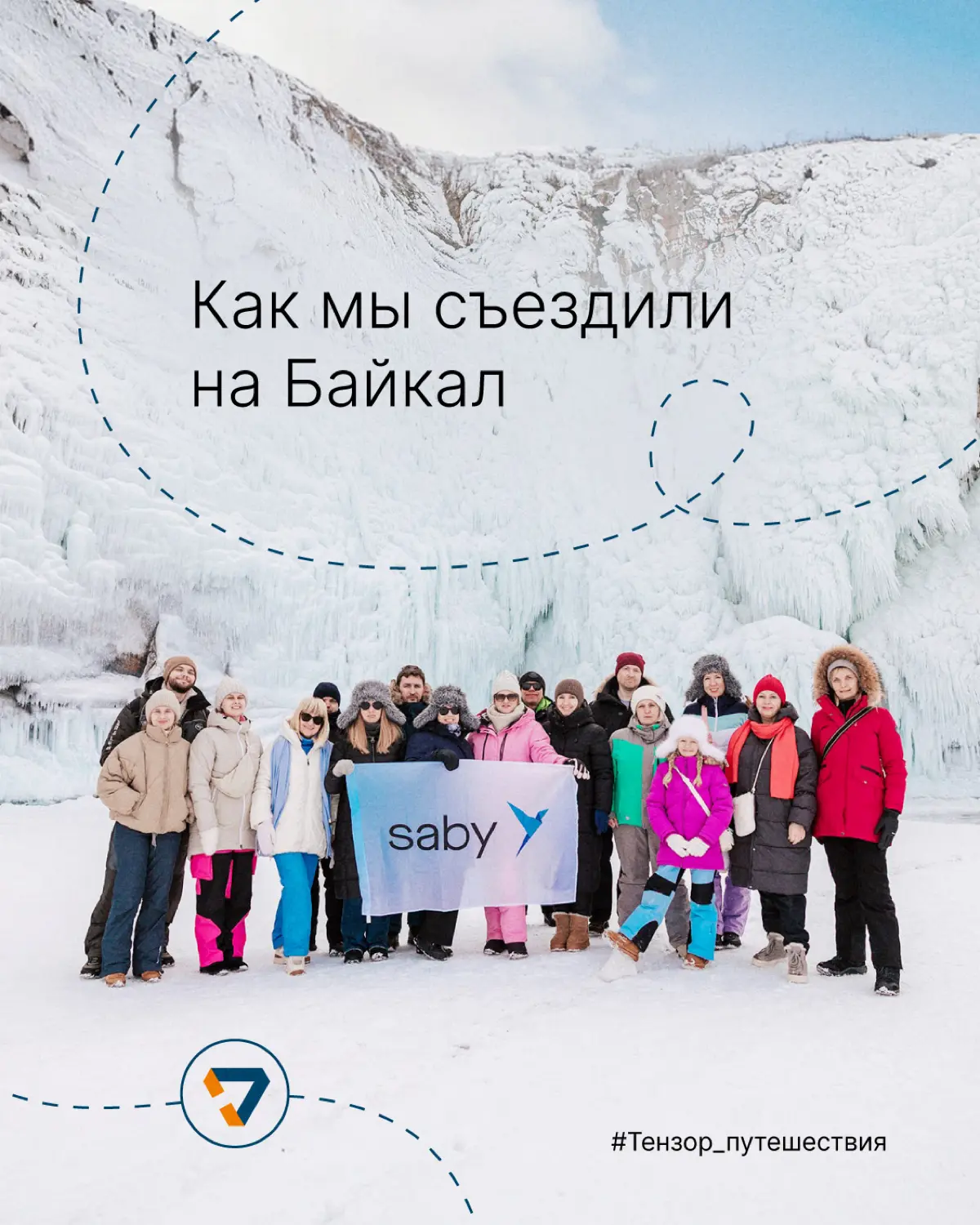 Продолжаем рассказывать про тензоровские путешествия ✈ | Сетка — социальная сеть от hh.ru