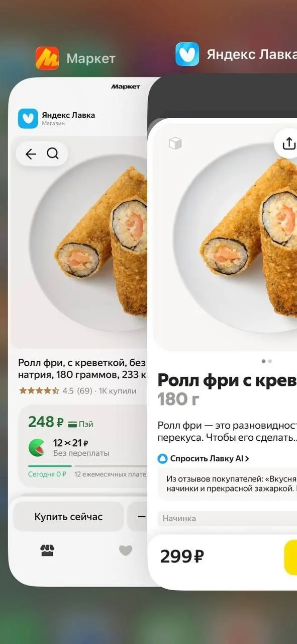 Продолжение истории прислала подписчица
а тут почему цена разная? в приложении лавки я тоже плачу с пэй
В очередной раз хочу сказать спасибо вам, дорогие мои подписчики | Сетка — социальная сеть от hh.ru