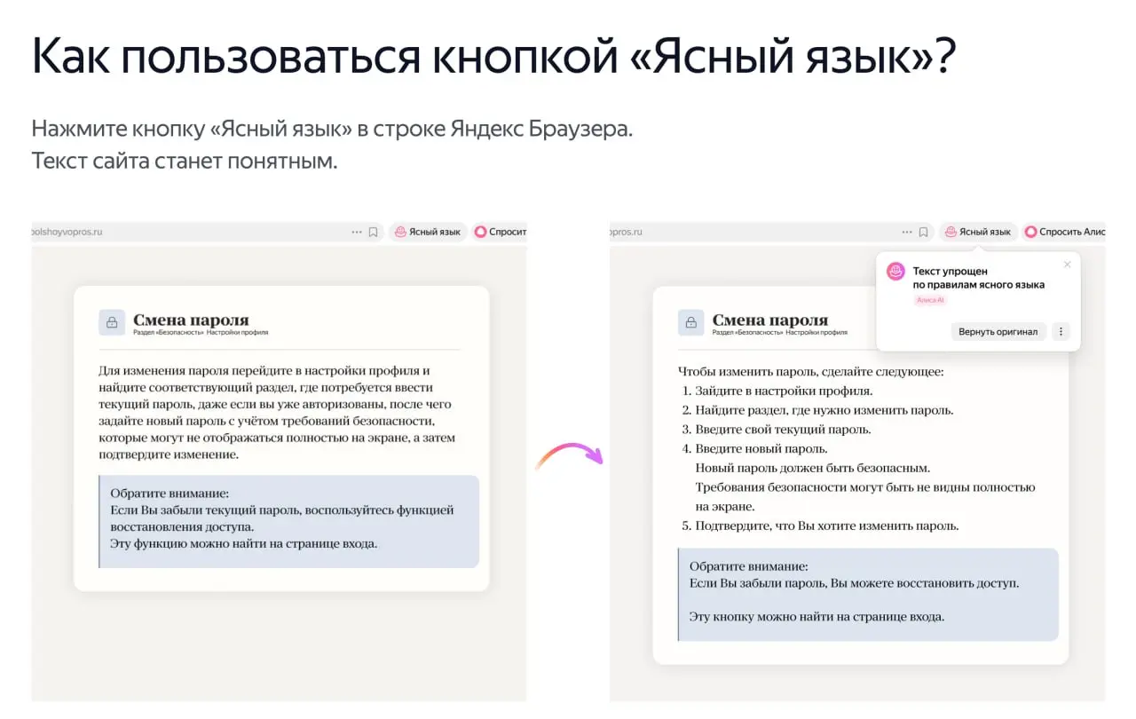 🤟 представляю лицо редакторов и дизайнеров, которые корпели над текстовками, чтобы они уместились в блок, а потом яндекс выкатывает эту имбу.
CLS нравится | Сетка — социальная сеть от hh.ru