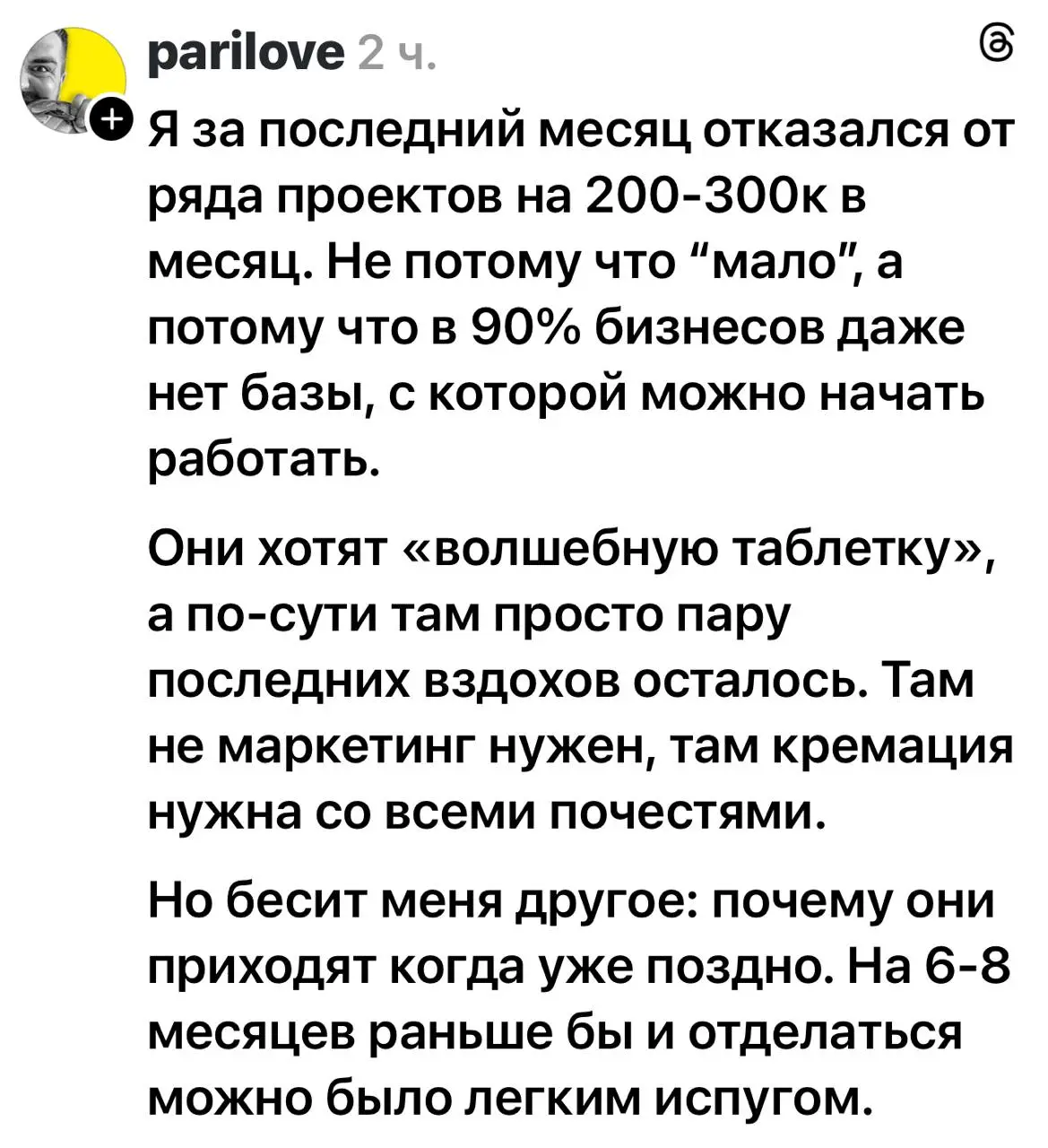 Отказался от 300к в месяц. Бизнесы просто не тянут по уровню этого специалиста. Учитесь ребята ! Вот как надо. Жаль, что пiздешь :( а начиналось так хорошо | Сетка — социальная сеть от hh.ru