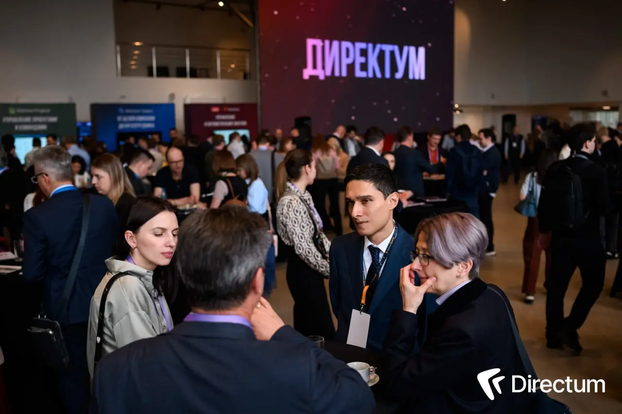 Мы не рассказали о Директум Форуме, исправляемся! 💡
В апреле прошёл наш «Директум Форум 2026: цифровые практики лидеров» | Сетка — социальная сеть от hh.ru