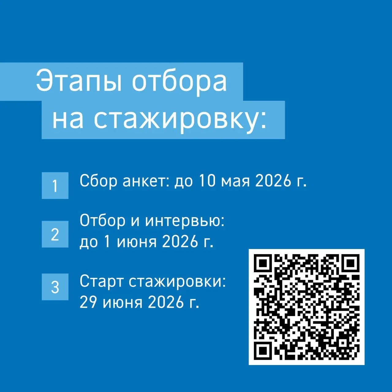 ⚡️Хочешь провести лето с пользой?
«Газпромнефть – Битумные материалы» открывает летний набор на оплачиваемую стажировку для студентов российских вузов (начиная со 2-го курса) | Сетка — социальная сеть от hh.ru