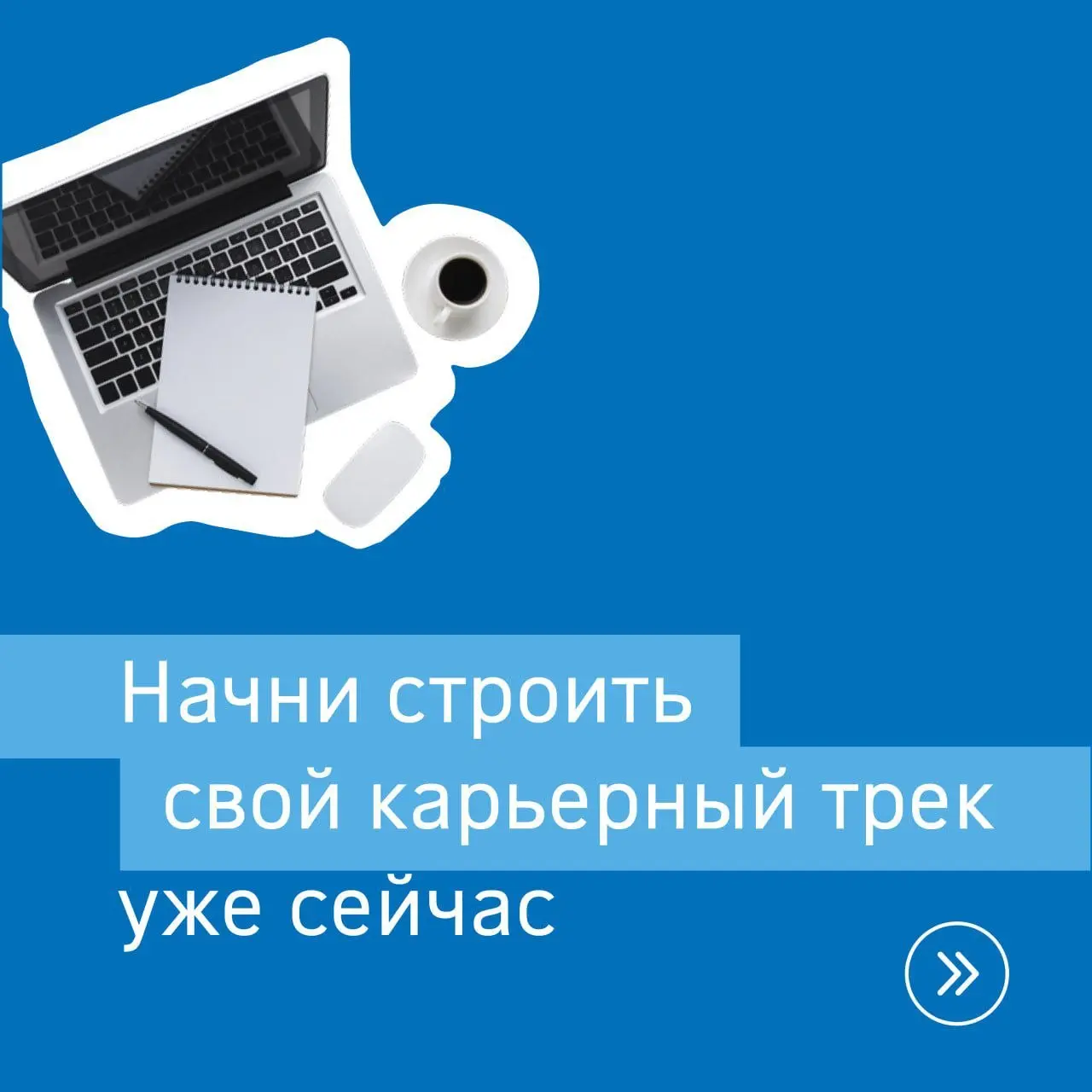 ⚡️Хочешь провести лето с пользой?
«Газпромнефть – Битумные материалы» открывает летний набор на оплачиваемую стажировку для студентов российских вузов (начиная со 2-го курса) | Сетка — социальная сеть от hh.ru