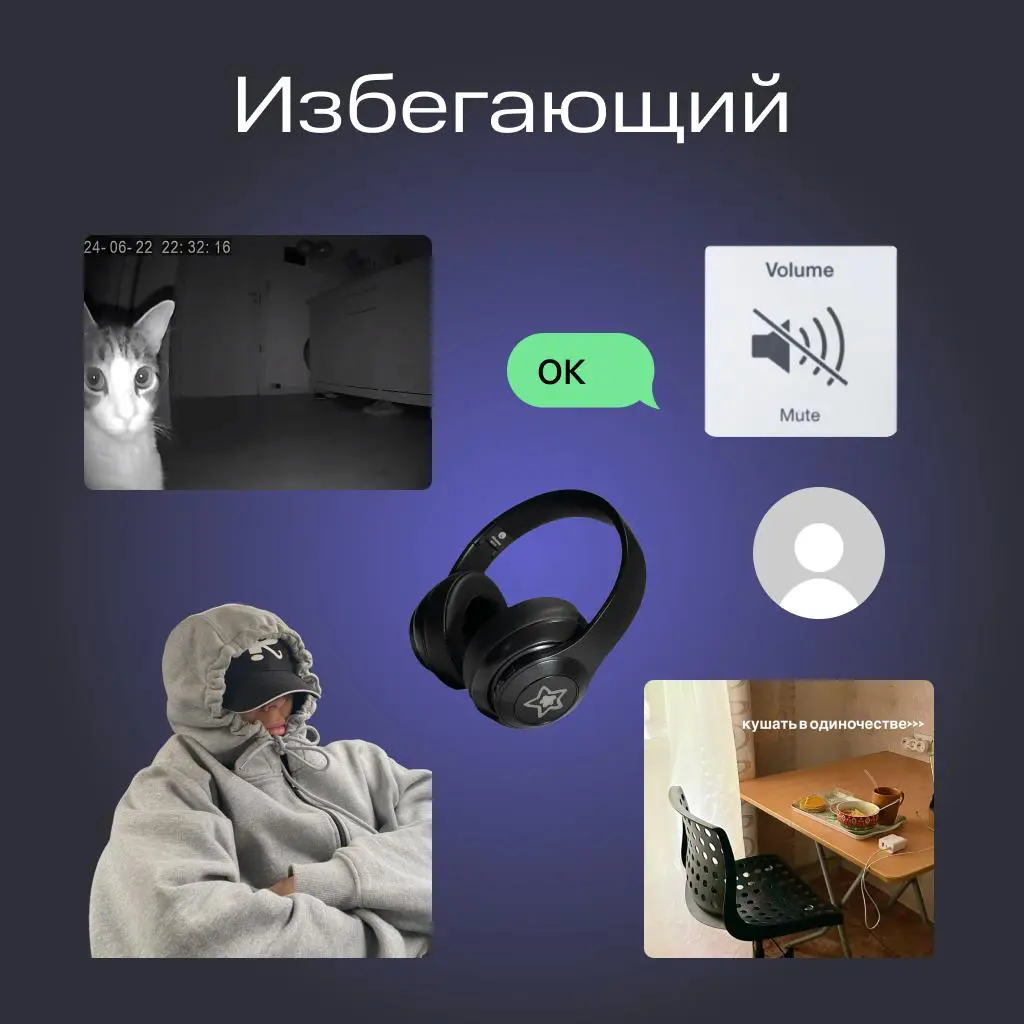Найдите себя! | Сетка — социальная сеть от hh.ru