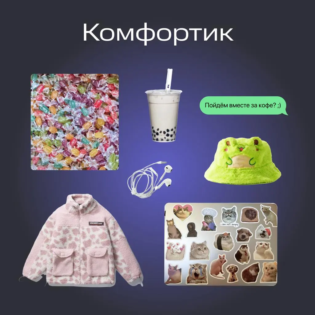 Найдите себя! | Сетка — социальная сеть от hh.ru