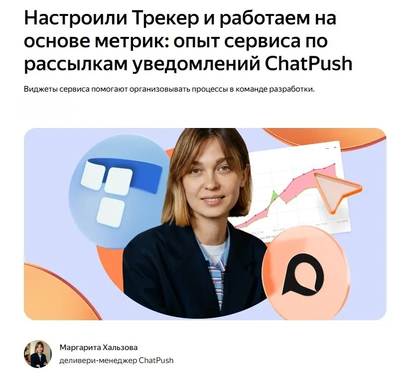 Когда людей и продуктов в компании становится больше, одной табличкой для контроля процессов уже не отделаешься | Сетка — социальная сеть от hh.ru