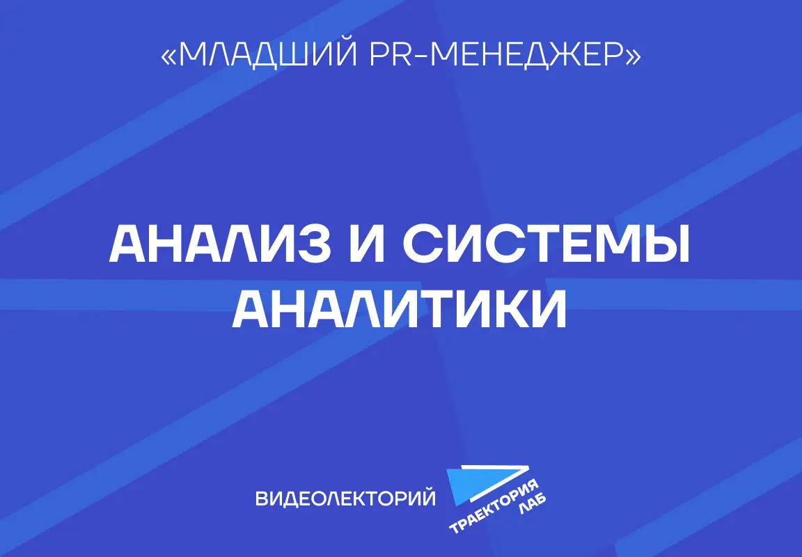 О чем наши Лаборатории? | Сетка — социальная сеть от hh.ru