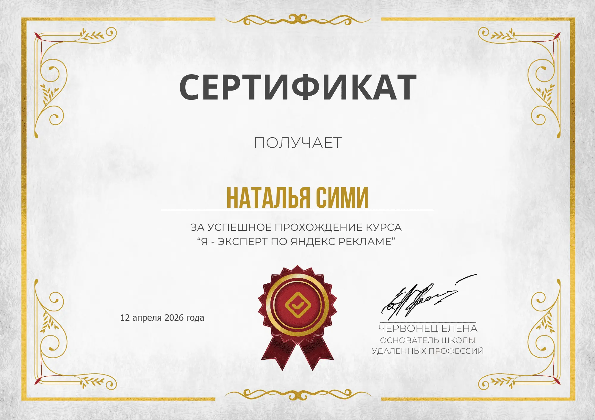 Наталья Наталья
