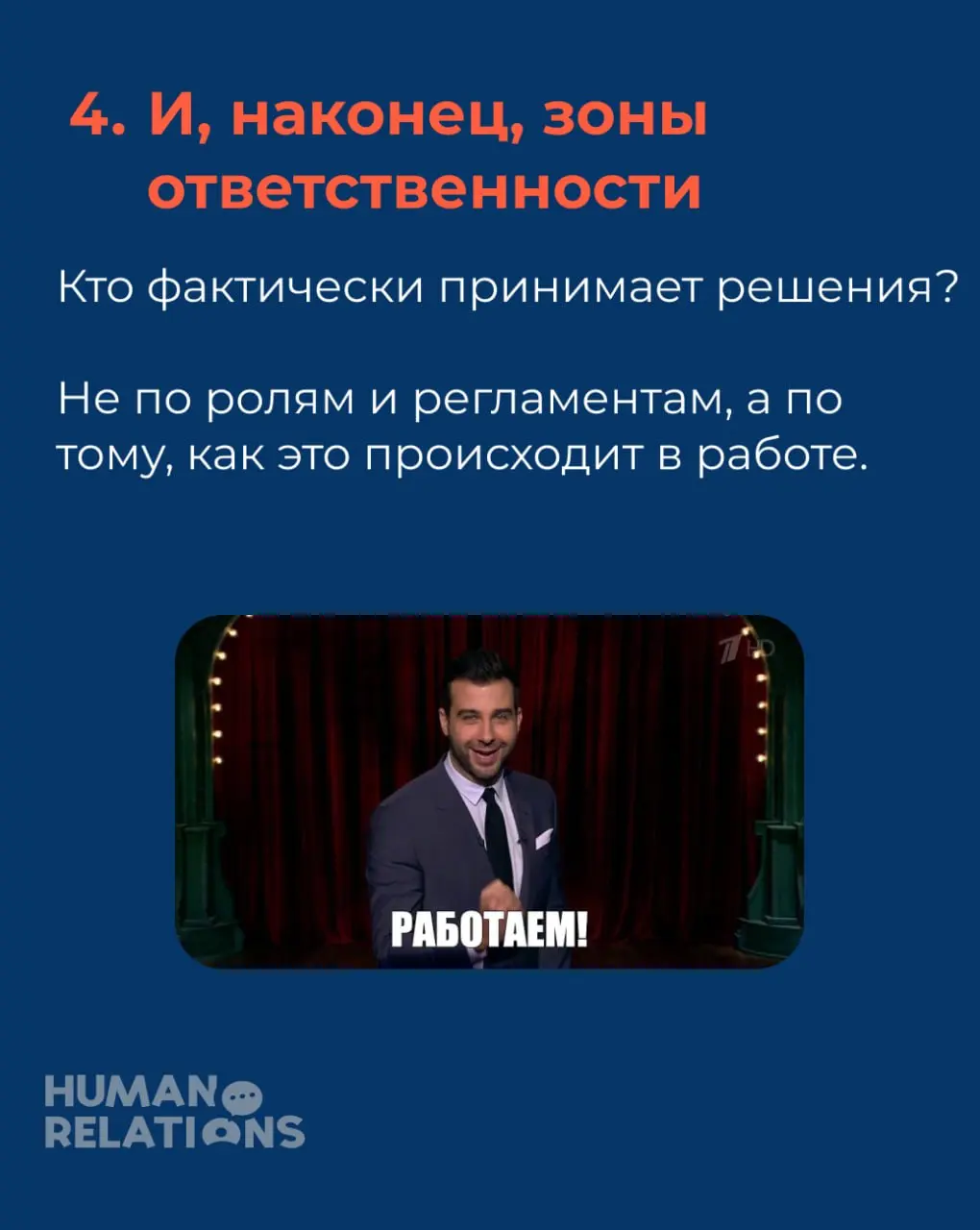 Хотите понять, какая у вас культура? Попробуйте ее нарисовать
В прошлом посте мы закрепили, что пока культура остается на уровне ощущений («у нас вроде так принято») — ей почти невозможно управлять | Сетка — социальная сеть от hh.ru