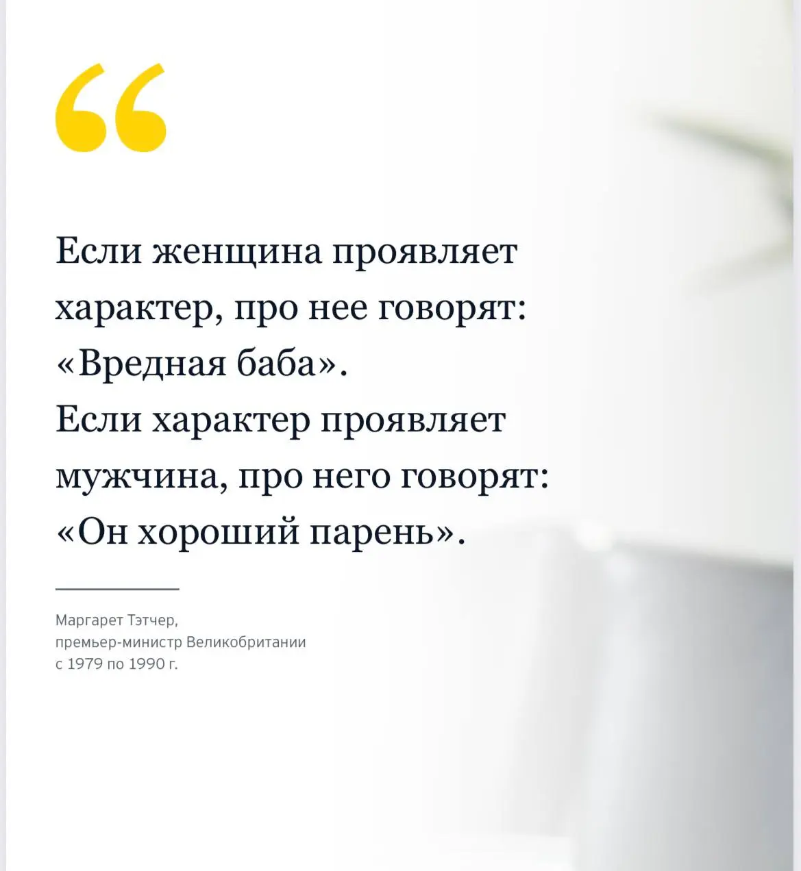 Как влияет «СТЕКЛЯННЫЙ ОБРЫВ» на карьеру женщины
В продолжение моего поста поддержки «Pro-женщин и карьеру»Я стала замечать новый тренд на рынке труда: женщину назначают на топ-позицию, когда дела в к... | Сетка — социальная сеть от hh.ru