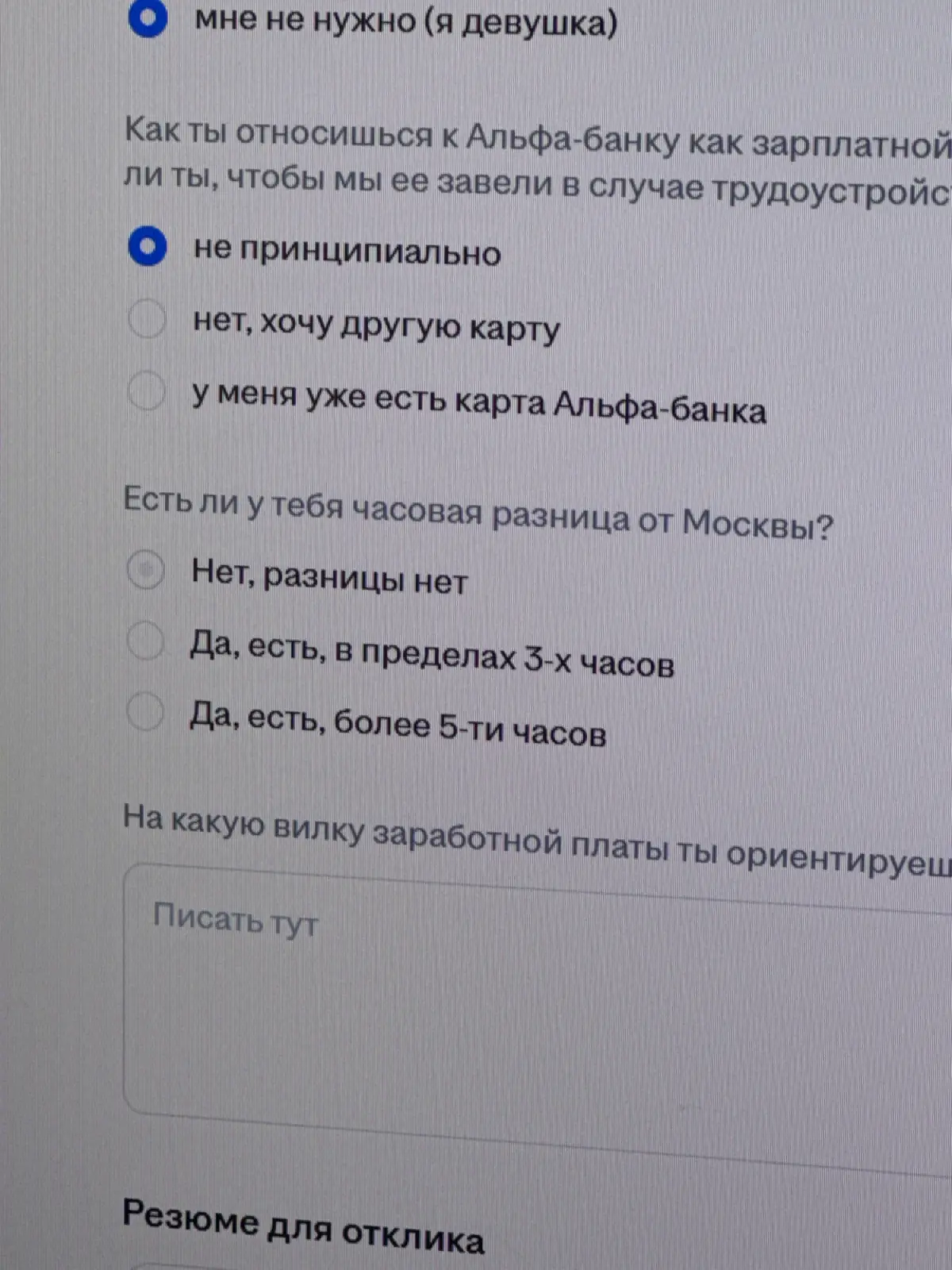И как на это отвечать? | Сетка — социальная сеть от hh.ru