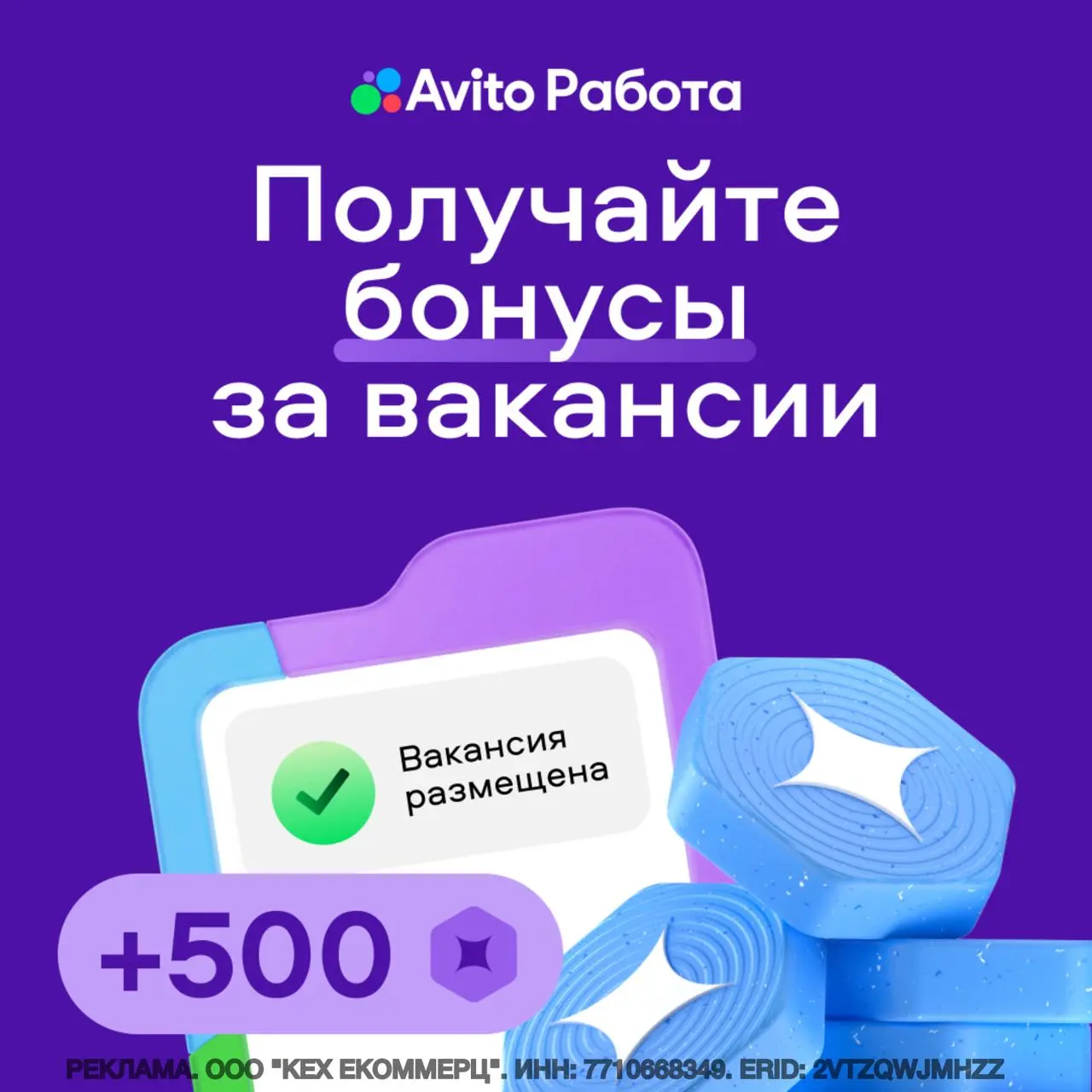 Если у вас нет проблем с поиском сотрудников — переходите к следующему сообщению.
А если они у вас есть, то подумайте об использовании Авито Работы | Сетка — социальная сеть от hh.ru
