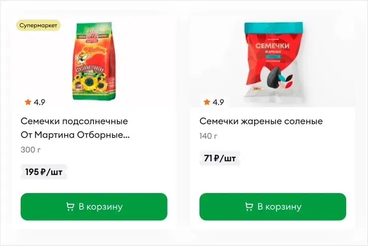 💯 Быстрая тренировка перед закупкой продуктов на праздники
Посчитайте: какая упаковка выгоднее? Ответ мы оставили здесь.
⚡️ Математика для жизни
#жизнь | Сетка — социальная сеть от hh.ru