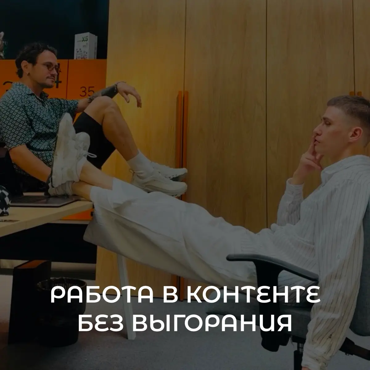 Нет повести печальнее на свете, чем о редакторе в контенте | Сетка — социальная сеть от hh.ru