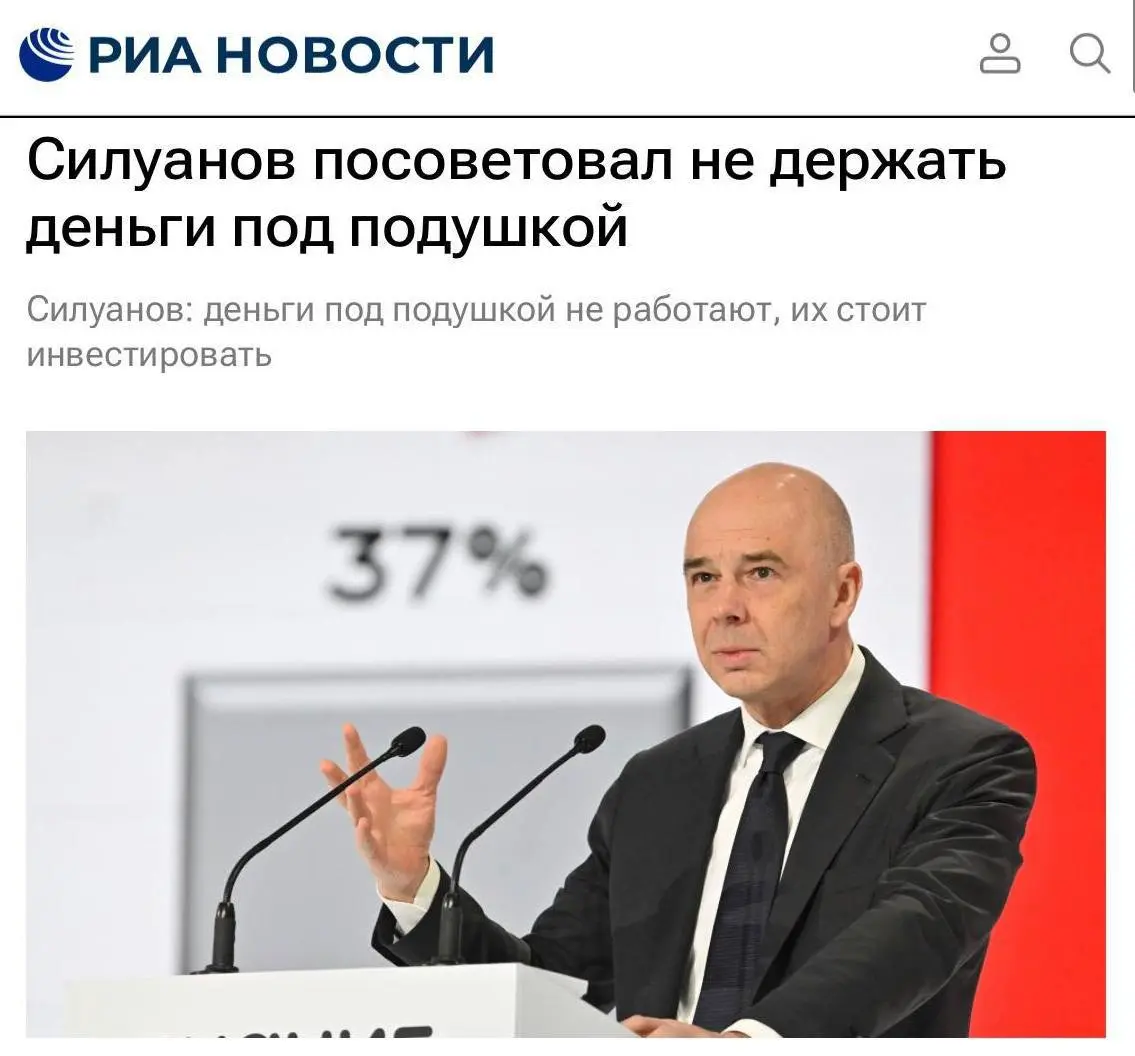 А вы еще держите деньги под подушкой?😃 | Сетка — социальная сеть от hh.ru