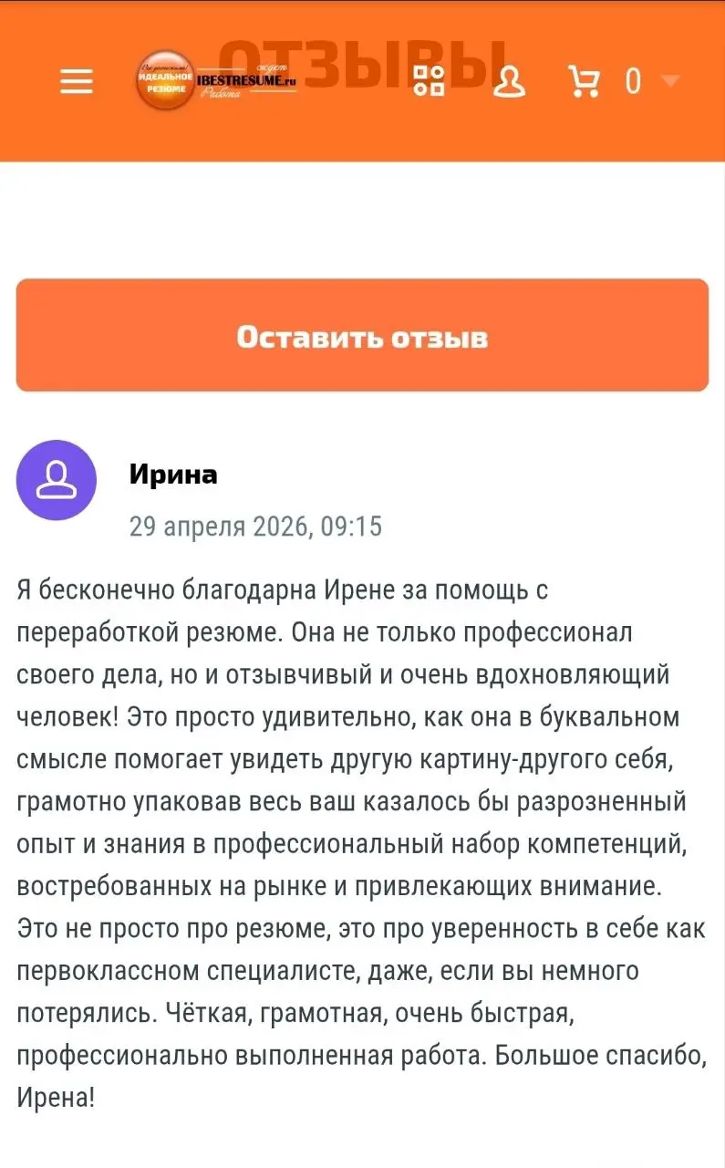 Рада помогать вам ♥ | Сетка — социальная сеть от hh.ru