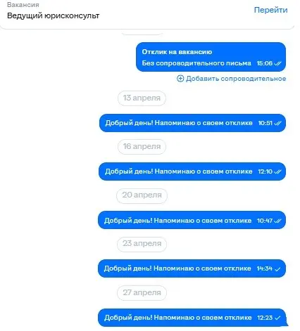 развлекаюсь | Сетка — социальная сеть от hh.ru