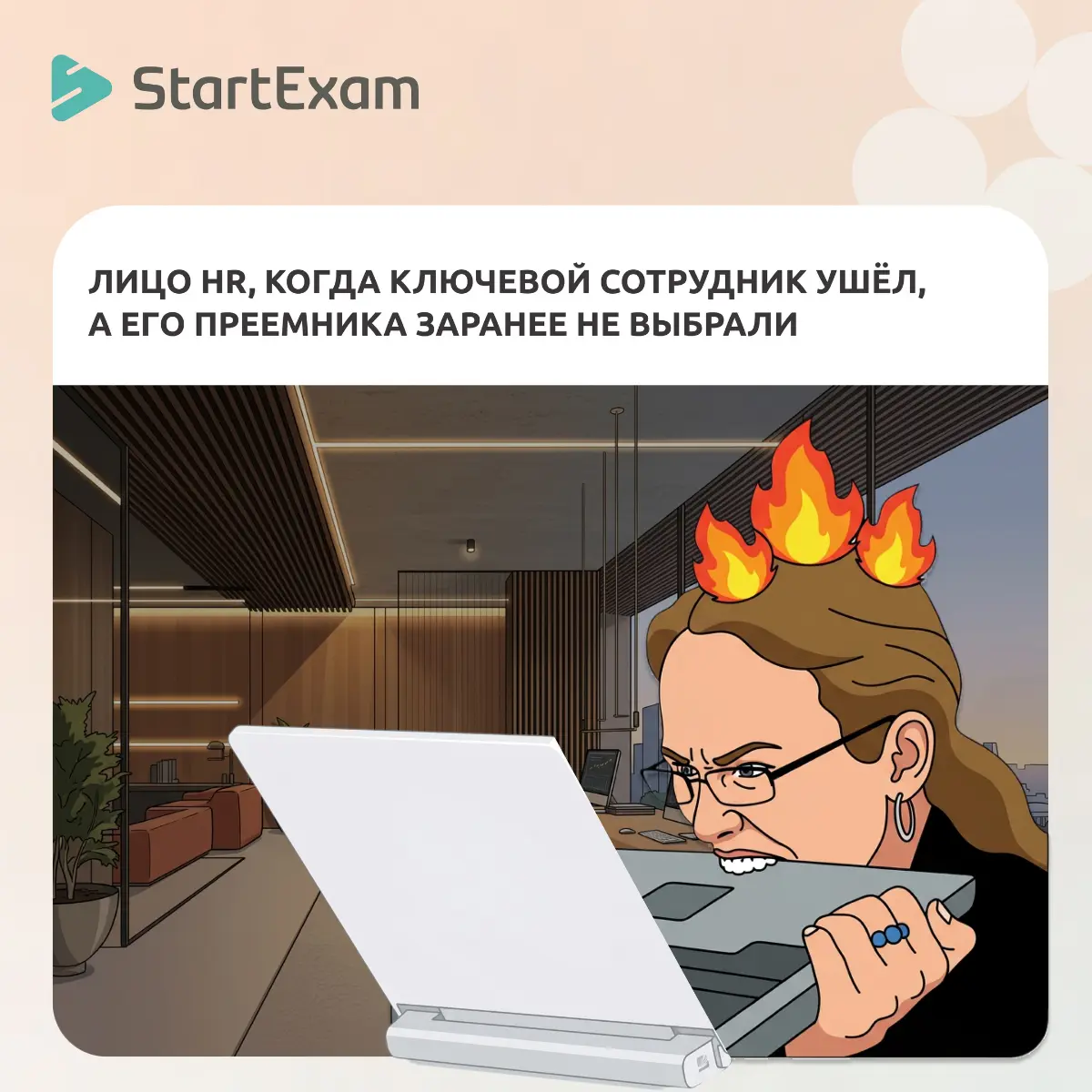 😕 Кто заменит ключевого специалиста, когда он уйдёт? | Сетка — социальная сеть от hh.ru