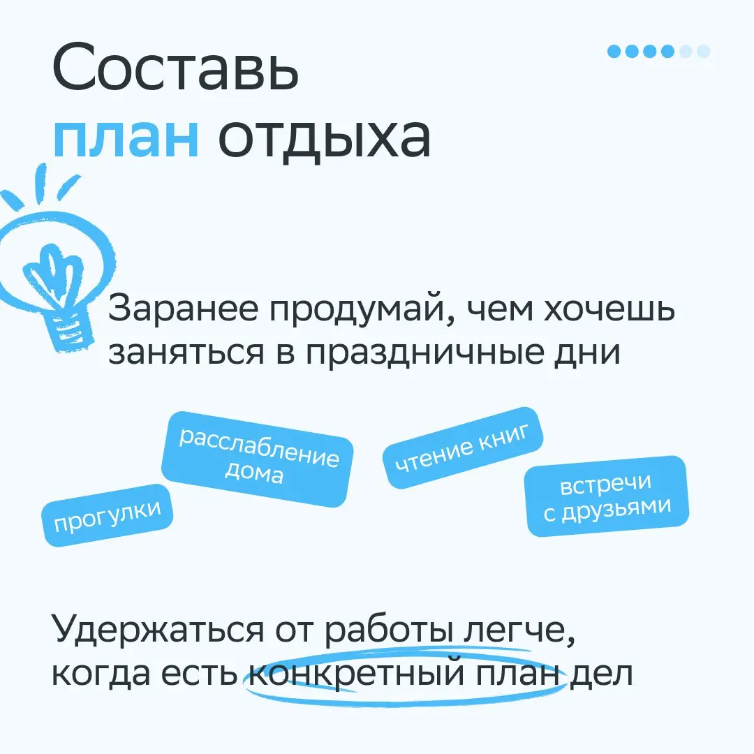 Каждому трудоголику приготовиться: надвигаются майские праздники!
Пусть в этом году они короткие, ты всё равно должен отдохнуть! Как отвлечься от работы в эти дни — рассказала наша коллега, рекрутер С... | Сетка — социальная сеть от hh.ru