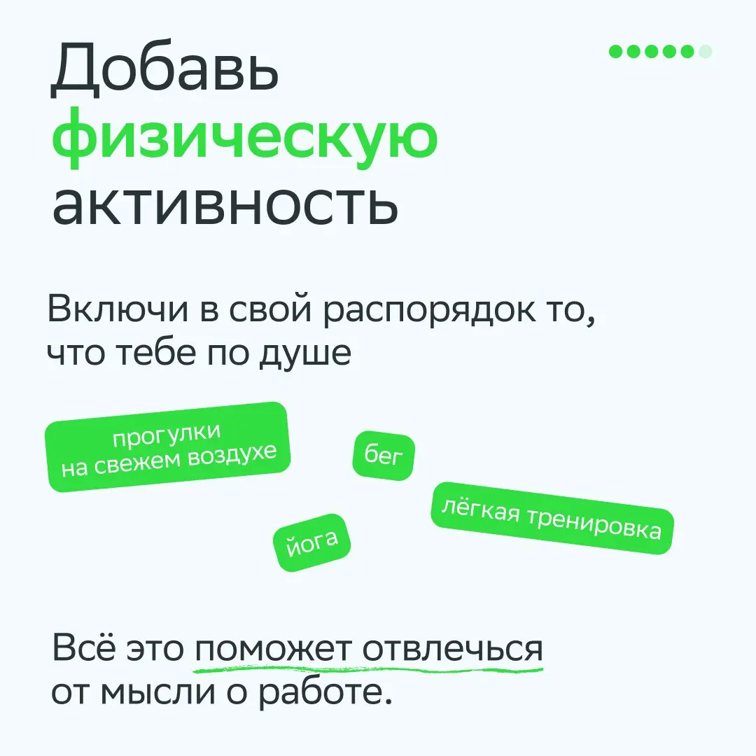 Каждому трудоголику приготовиться: надвигаются майские праздники!
Пусть в этом году они короткие, ты всё равно должен отдохнуть! Как отвлечься от работы в эти дни — рассказала наша коллега, рекрутер С... | Сетка — социальная сеть от hh.ru