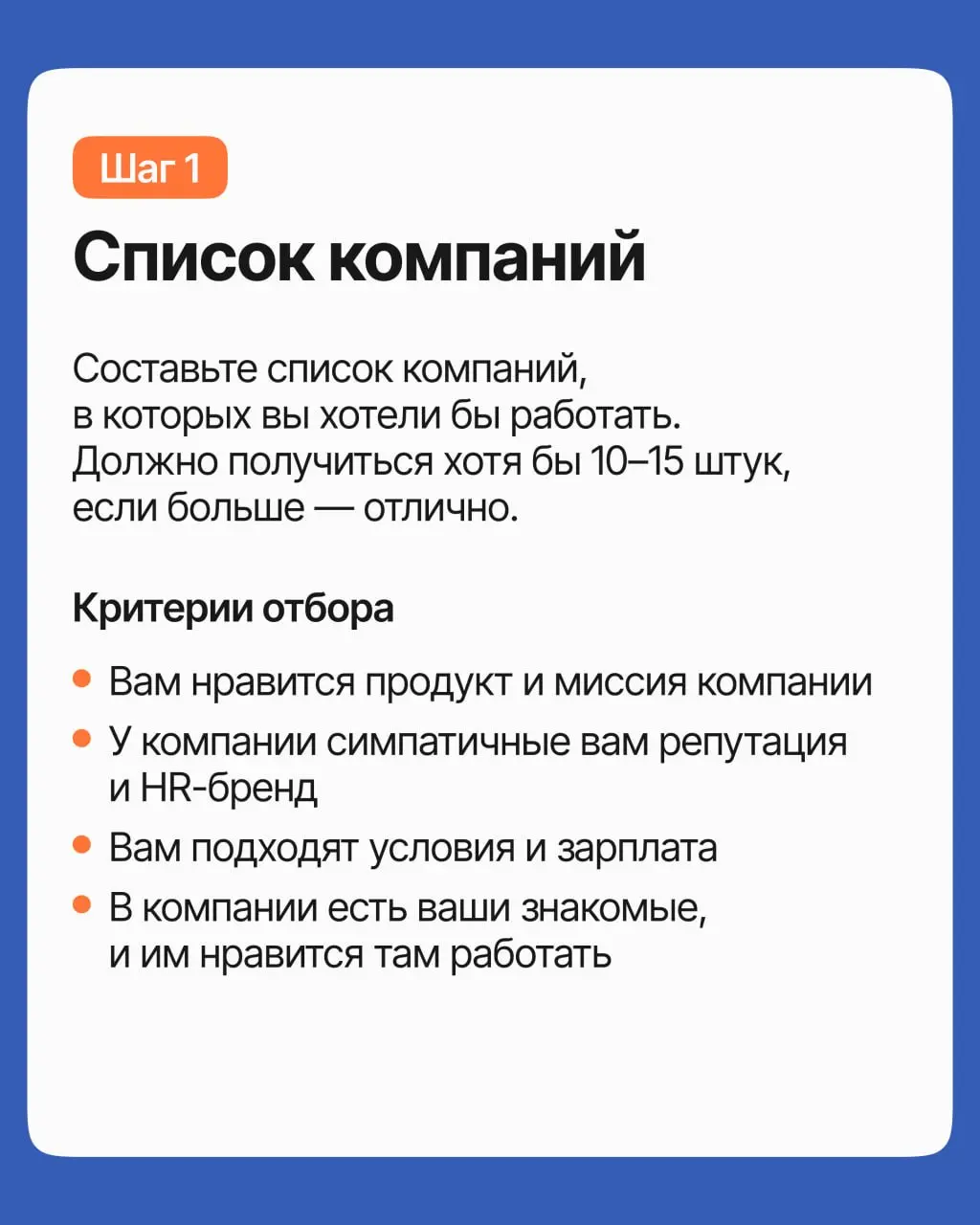 Как зайти в компанию мечты напрямую | Сетка — социальная сеть от hh.ru