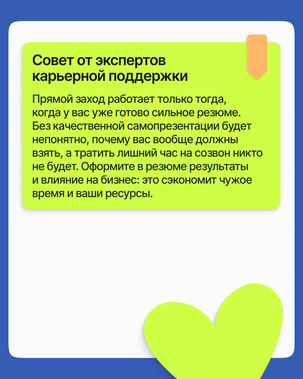 Как зайти в компанию мечты напрямую | Сетка — социальная сеть от hh.ru