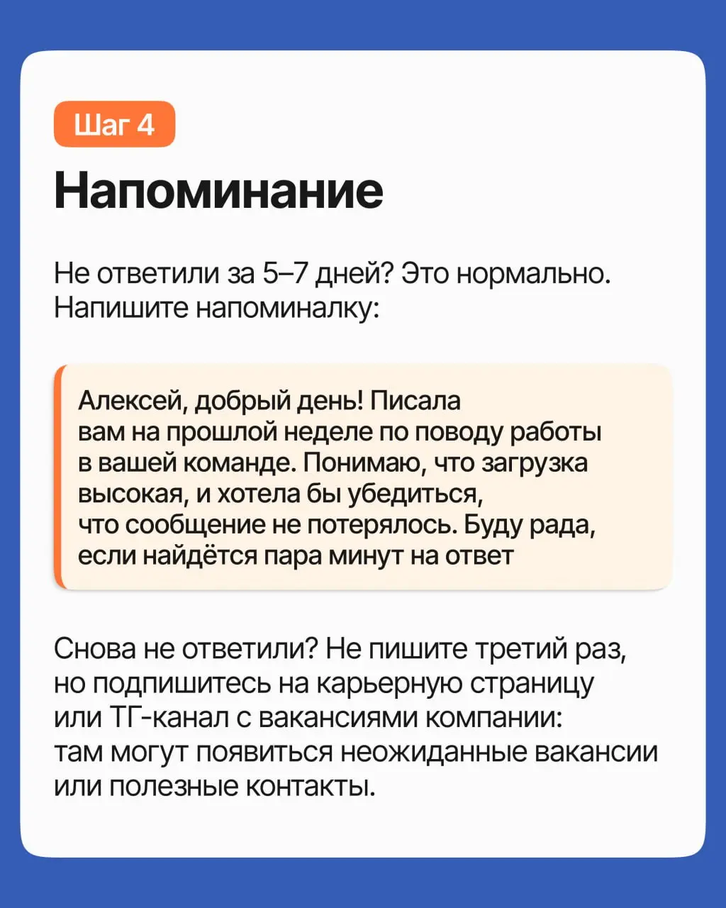 Как зайти в компанию мечты напрямую | Сетка — социальная сеть от hh.ru