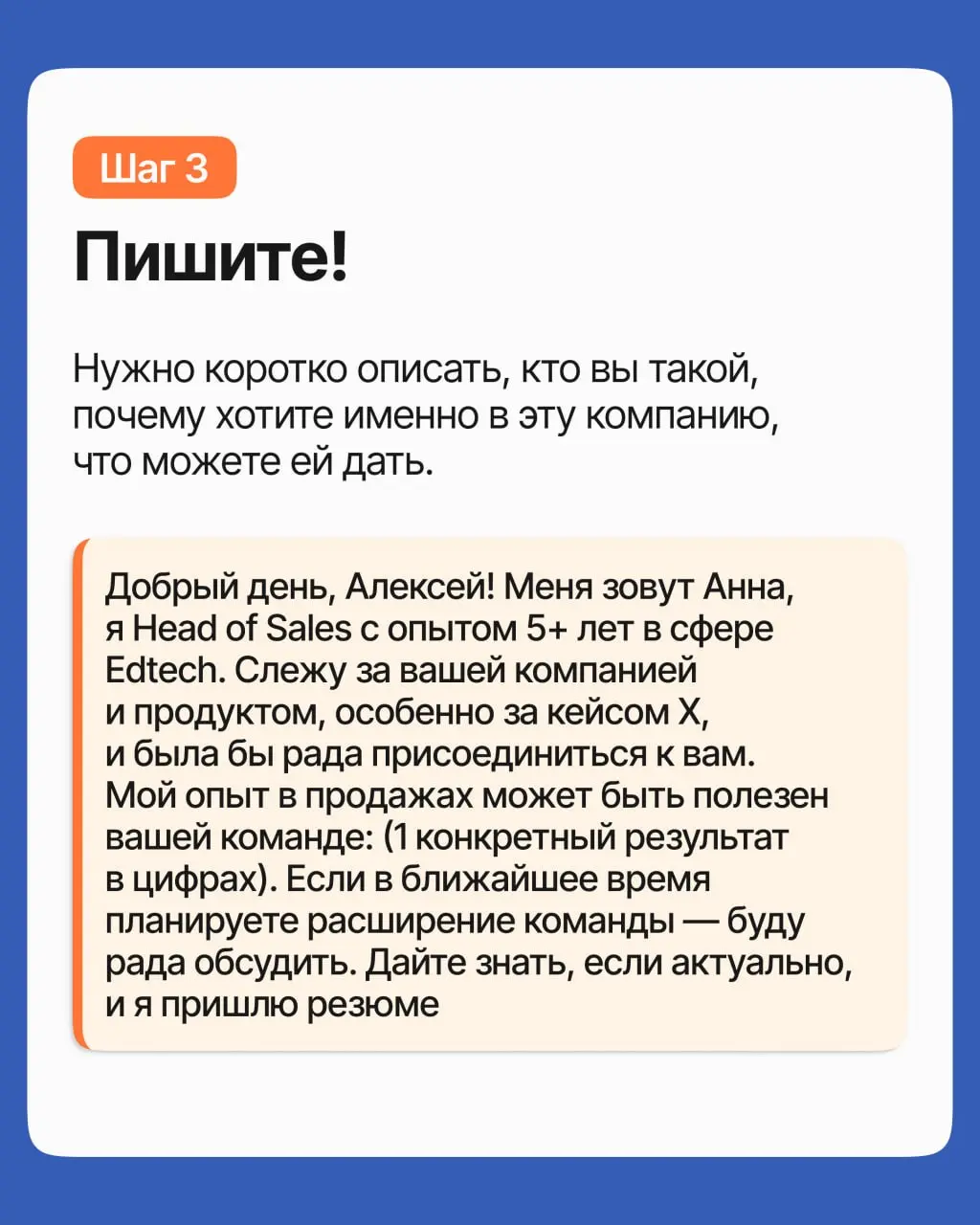 Как зайти в компанию мечты напрямую | Сетка — социальная сеть от hh.ru