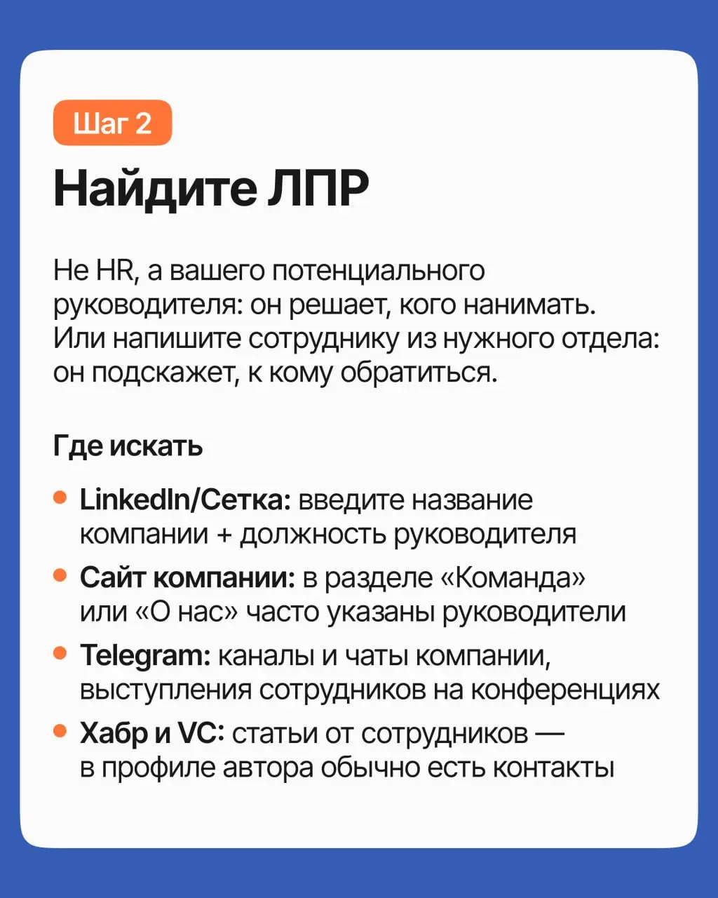 Как зайти в компанию мечты напрямую | Сетка — социальная сеть от hh.ru