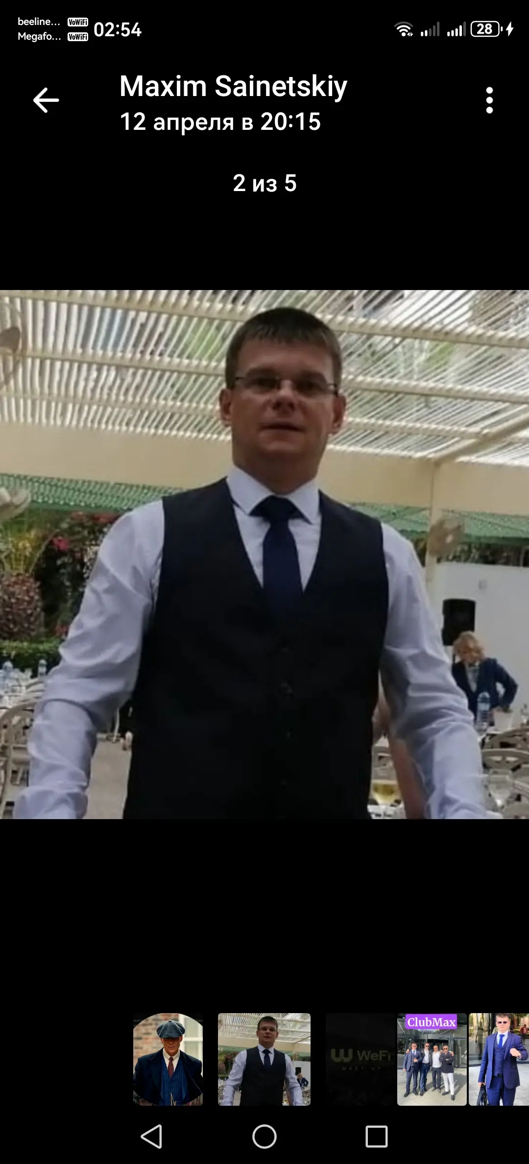 Максим Сайнецкий