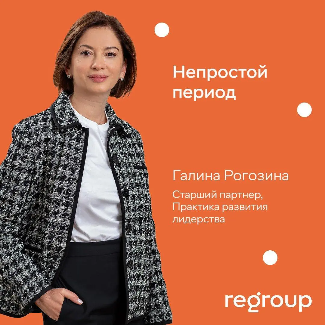Непростой период | Сетка — социальная сеть от hh.ru