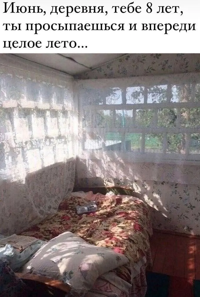 😊 Какая бы погода ни была за окном сегодня, впереди у нас лето, и мы его всегда ждём с особенным настроением.
🏡 Деревянные деревенские и дачные дома традиционно не нуждаются в системах вентиляции | Сетка — социальная сеть от hh.ru