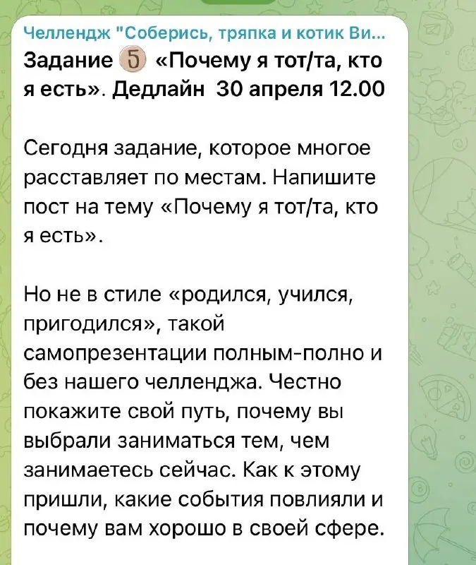 Почему я та, кто я есть?
день 5
Почему? Потому, то в далеком 2009 я очень хотела утроиться на классную работу | Сетка — социальная сеть от hh.ru