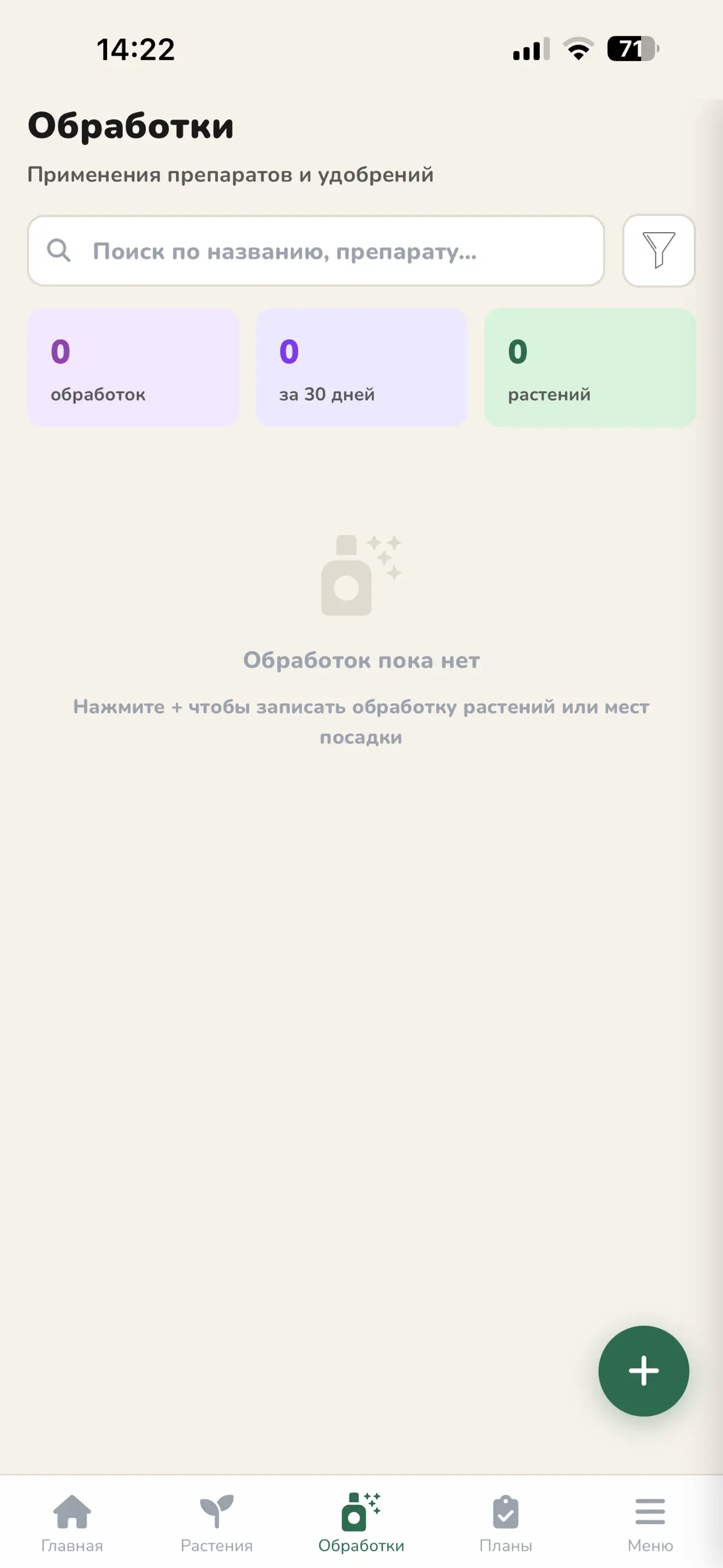 Закончил проработку блока обработки. Учитывается остаток по препаратам в общем, по партии закупки по открытой упаковке, автоматическое вскрытие упаковок и создание на ее основе партии | Сетка — социальная сеть от hh.ru