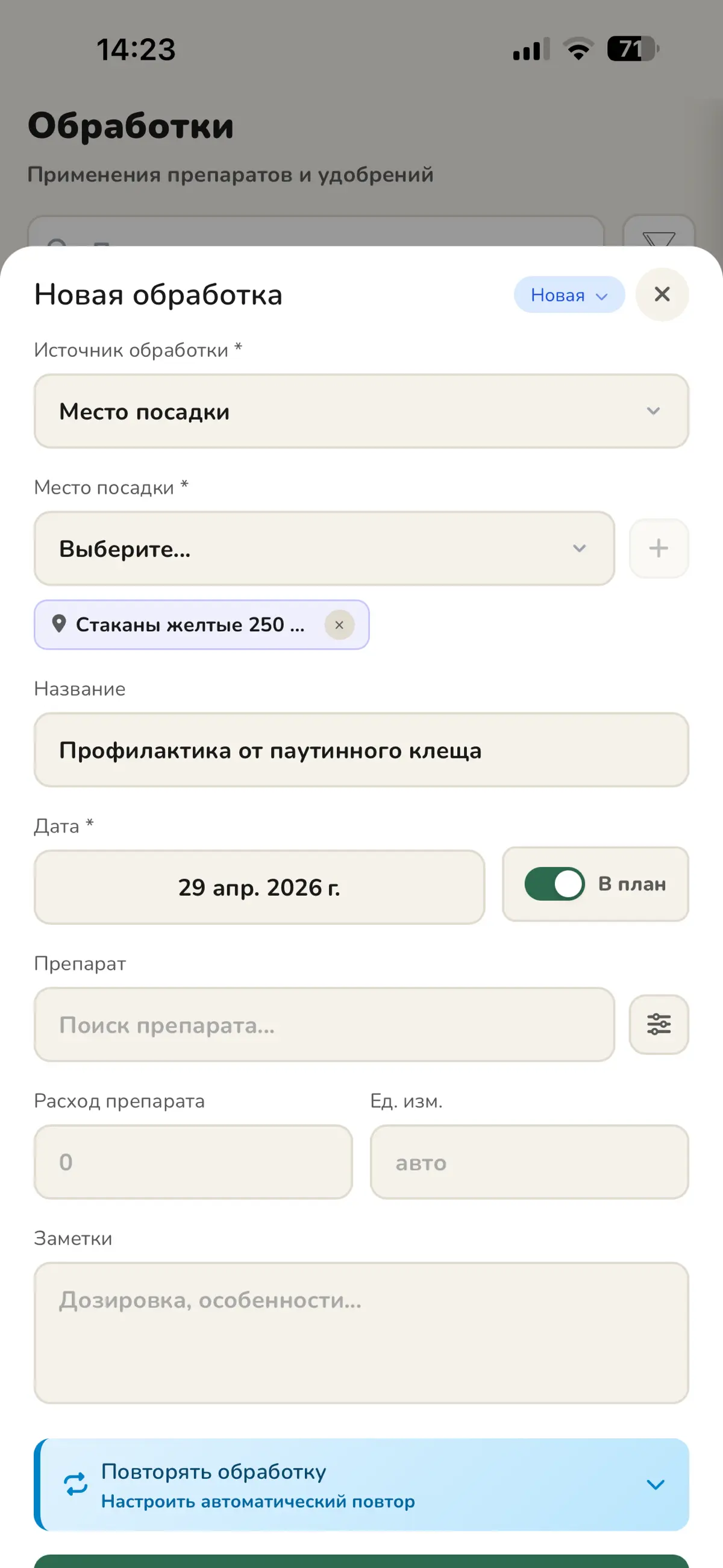 Закончил проработку блока обработки. Учитывается остаток по препаратам в общем, по партии закупки по открытой упаковке, автоматическое вскрытие упаковок и создание на ее основе партии | Сетка — социальная сеть от hh.ru