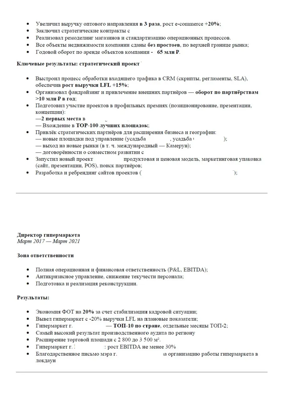 🎧 Аудиоразбор резюме для Операционного директора. Ну вот и пришло время нового профессионального разбора ваших резюме | Сетка — социальная сеть от hh.ru